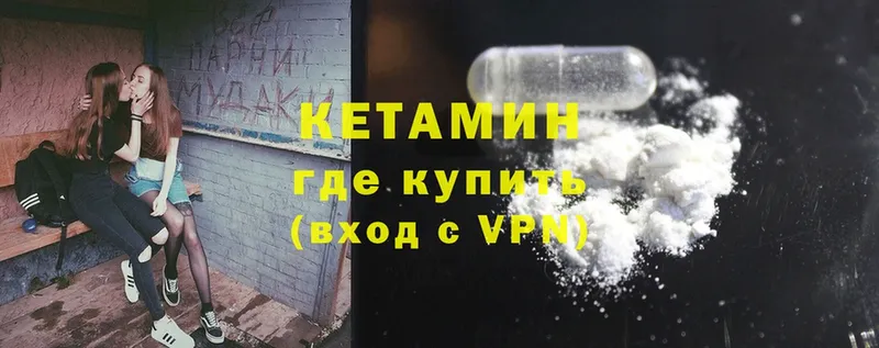 КЕТАМИН ketamine  закладка  Дюртюли 